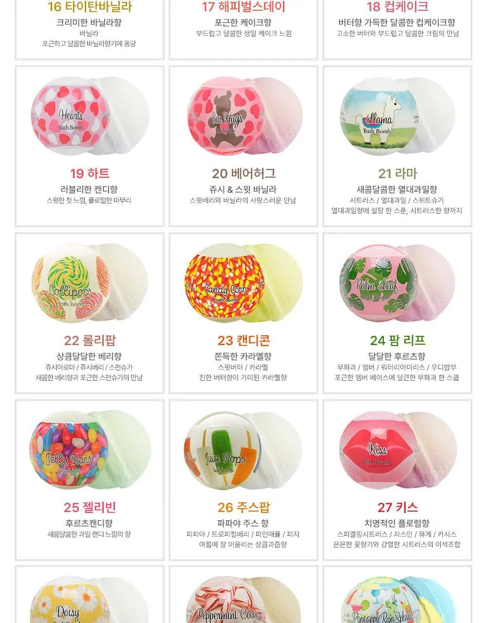 프라이멀 엘리먼츠 배쓰밤 136g 옵션선택 [랜덤3+1 추가] 상세페이지 6